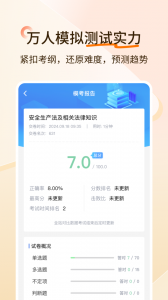 经济师快题库