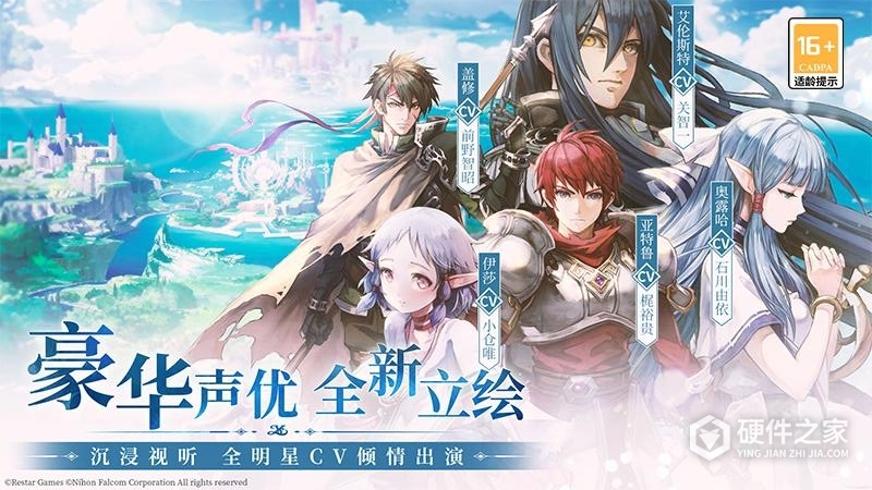 伊苏6:纳比斯汀的方舟