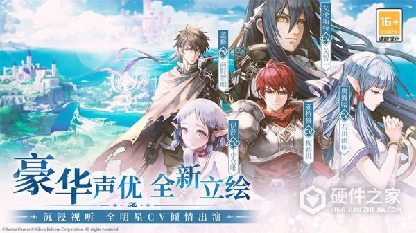 伊苏6：纳比斯汀的方舟