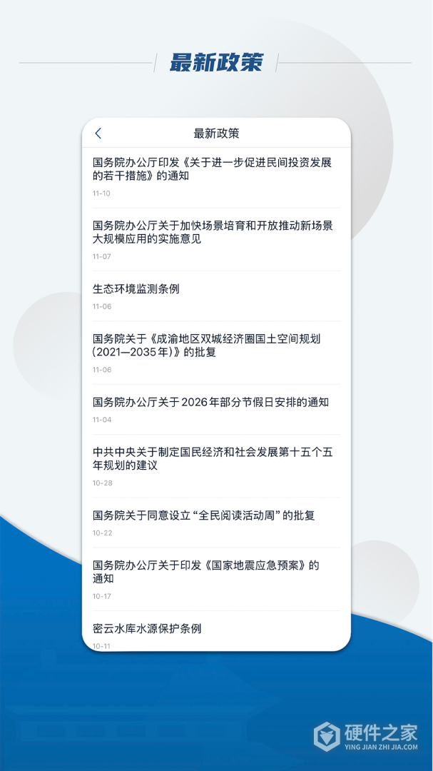 国务院
