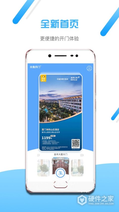 小兔开门App