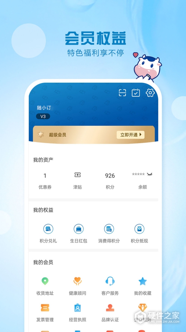 光明随心订