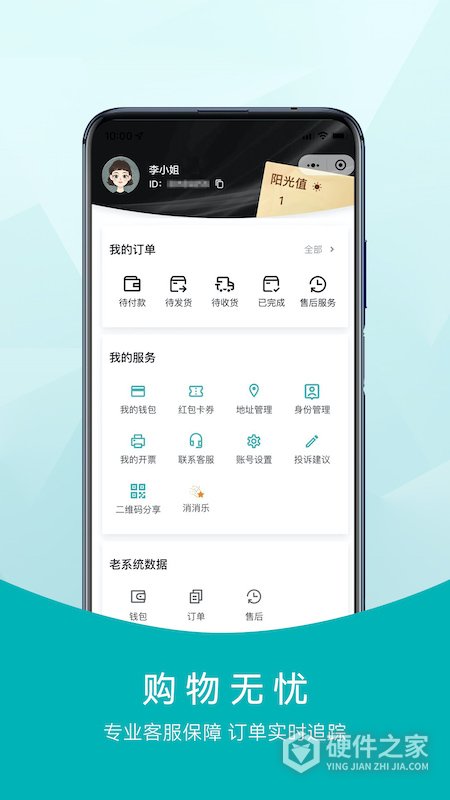 XKA轻奢好物软件