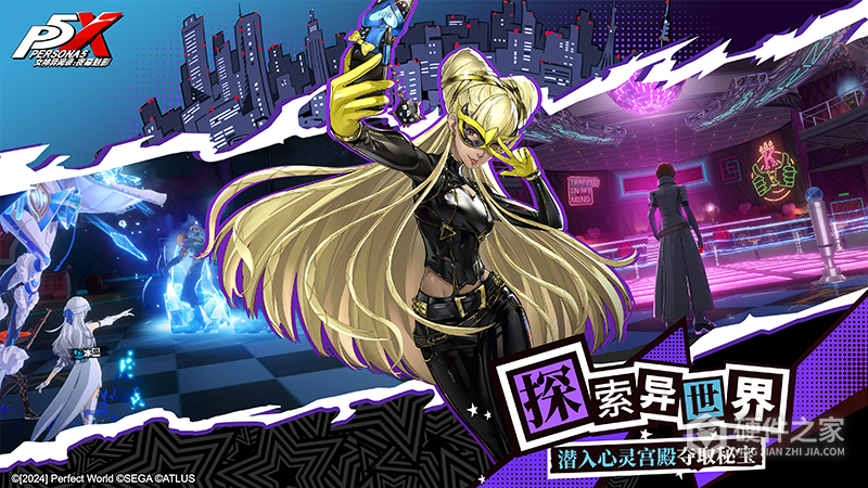 女神异闻录：夜幕魅影