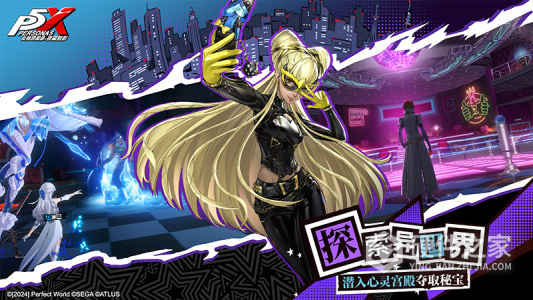 女神异闻录：夜幕魅影