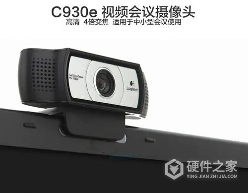 罗技c930e调试软件