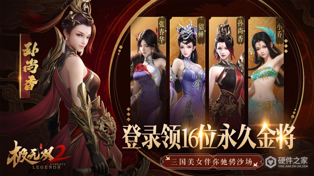 极无双2最新版
