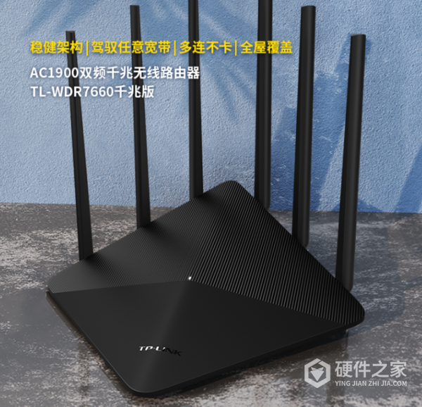 TL-WDR7660千兆版快速安装指南