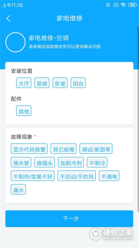 师傅邦维修