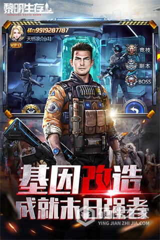 黎明生存手游官方版