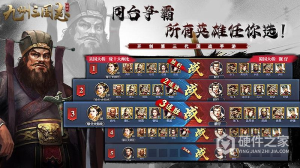 九州三国志