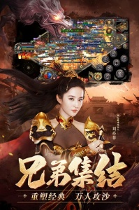 热血合击渠道版