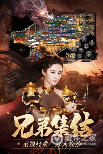 热血合击渠道版
