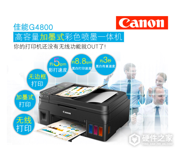 佳能G4800打印机说明书