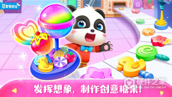 糖果工厂