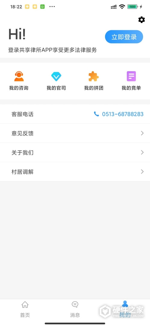 简律共享律所客户端