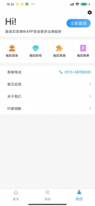 简律共享律所客户端