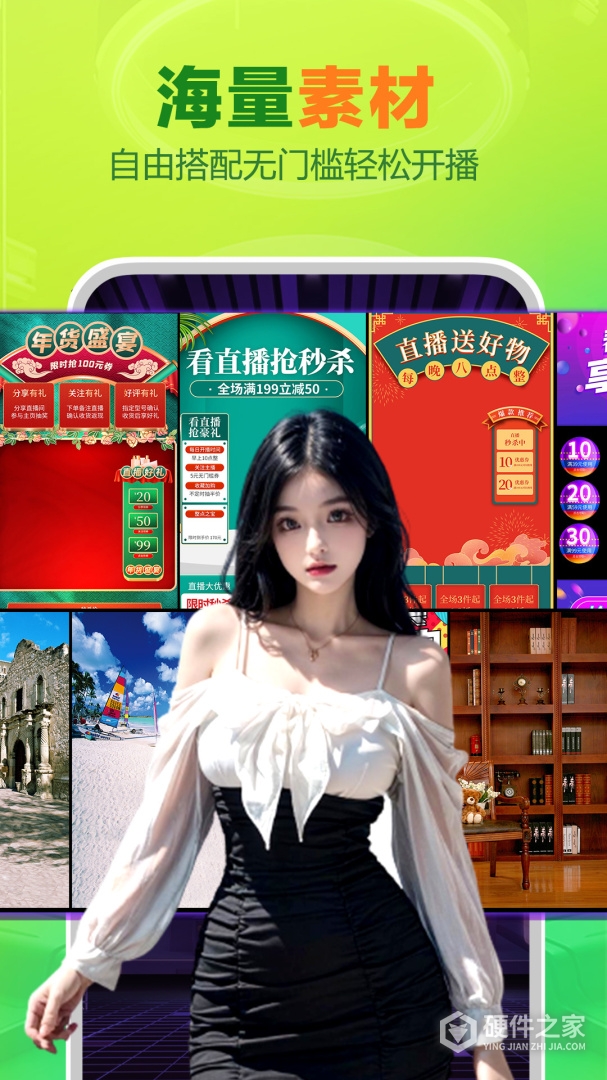OBS直播