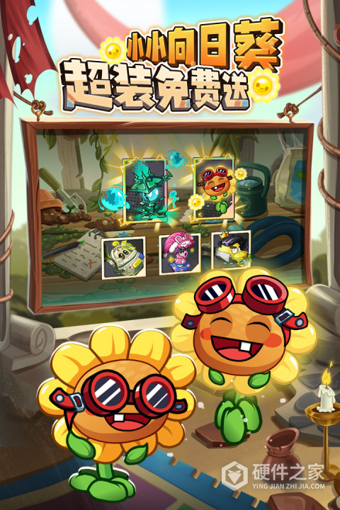 植物大战僵尸2九游版