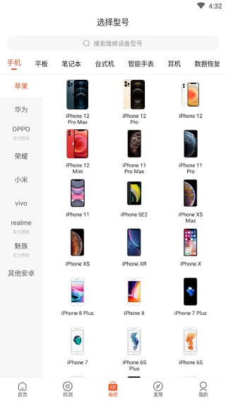 极客修app