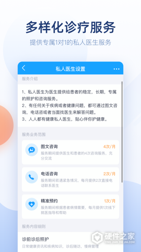 微脉医生