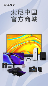 索尼中国