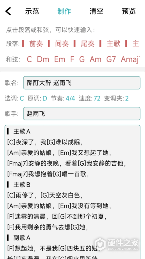 吉他谱app