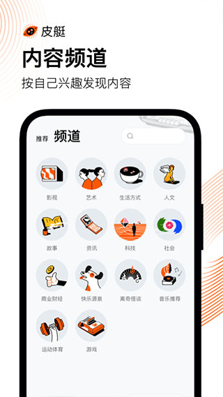皮艇最新版