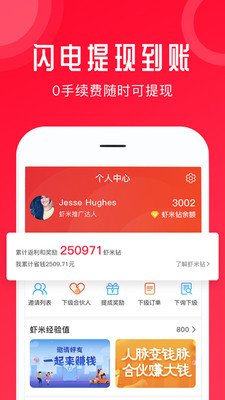虾米生活app