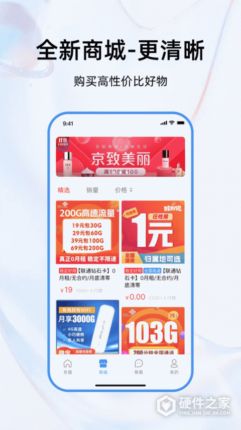 彩虹5G流量卡app