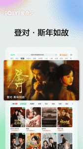 爱奇艺Pad
