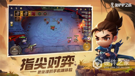 金铲铲之战九游版