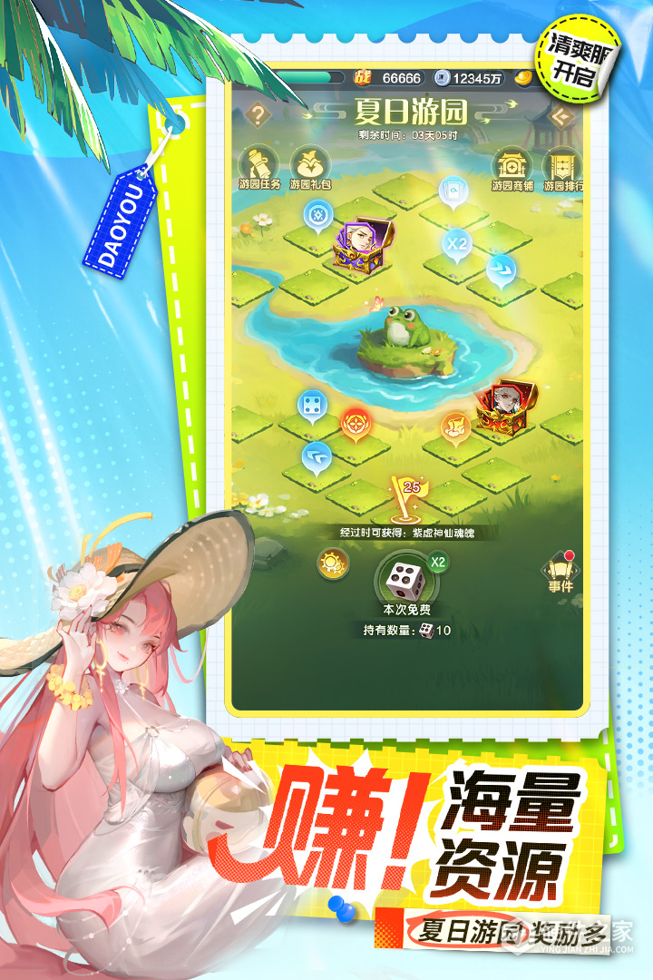 道友请留步oppo版