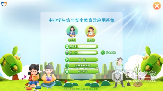 中小学生命与安全教育云应用系统