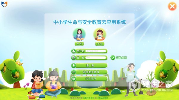 中小学生命与安全教育云应用系统app