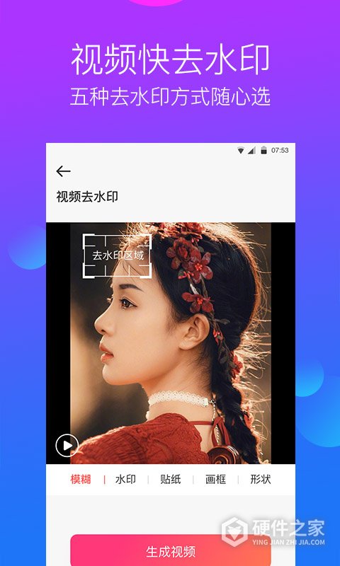去水印工作室官方版