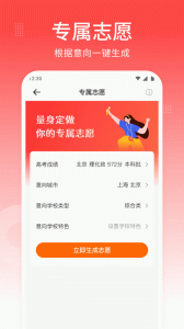 高考志愿指南