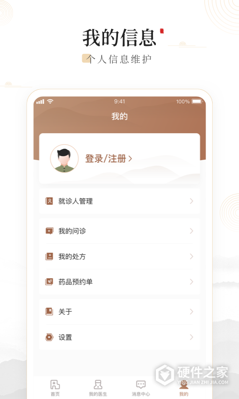 豫中一