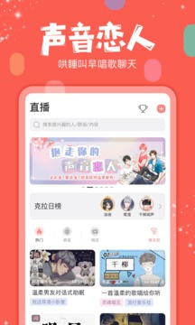 克拉克拉(虚拟男友)
