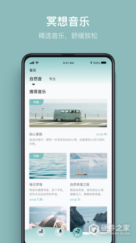 大象冥想官方版