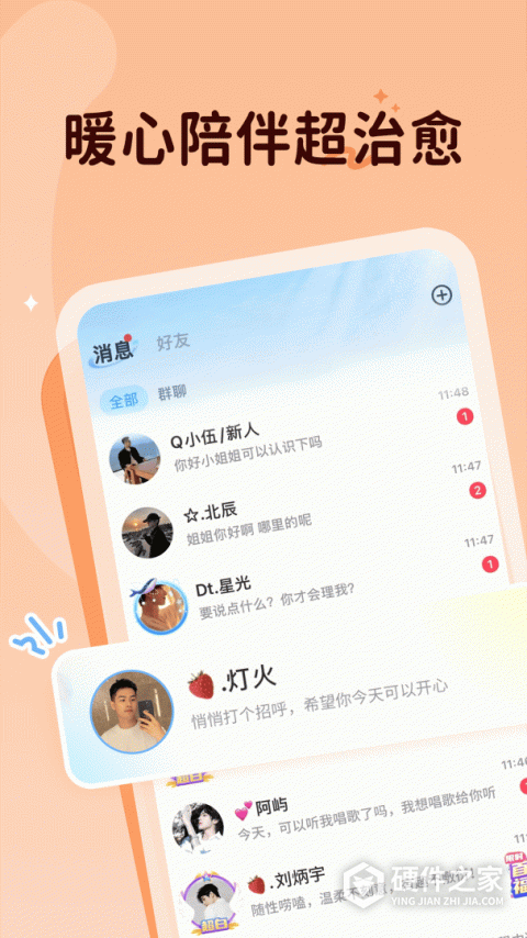 抖你交友软件