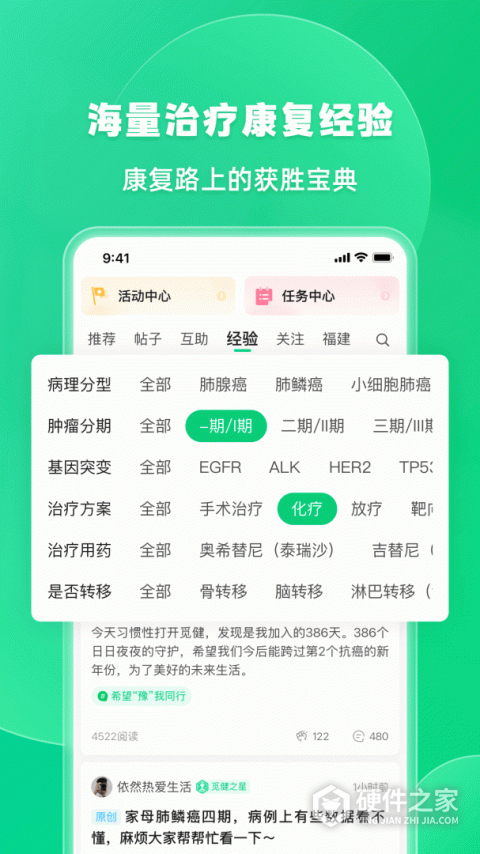 觅健app官方版