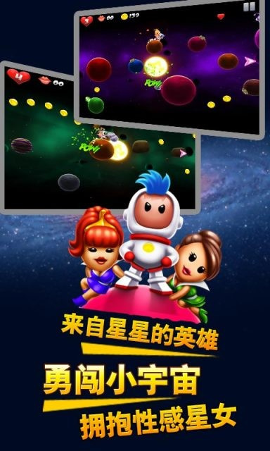 拯救小宇宙内购破解版