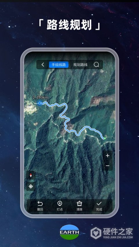 earth地球app