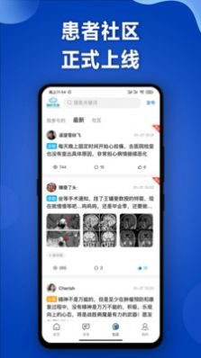 脑医咨询