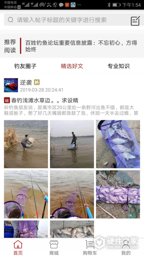 百姓钓鱼论坛app