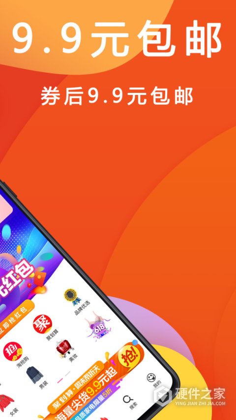 优惠快报