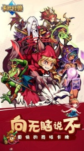 卡片怪兽九游版