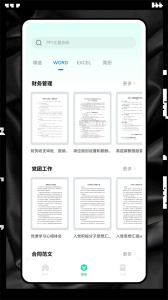 Excel表格制作