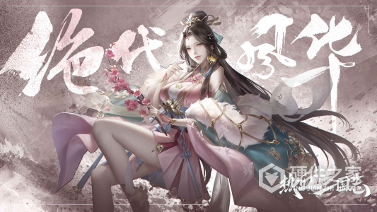 热血三国志olvivo版